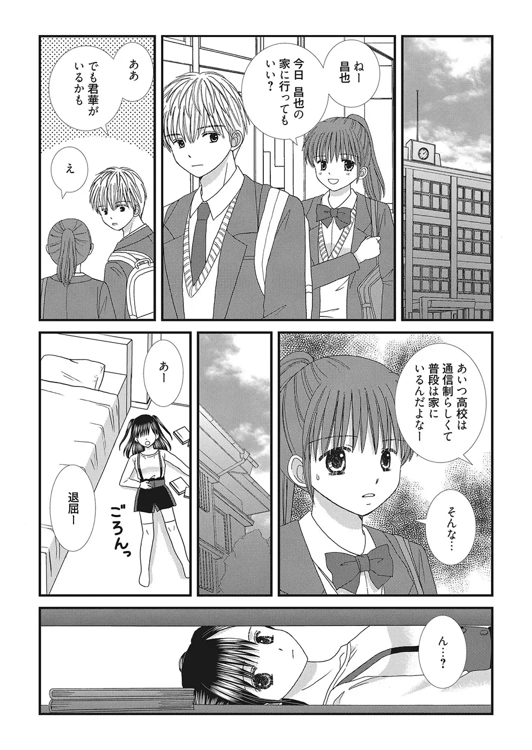 Web Manga Bangaichi Vol. 26 Fhentai.net - Page 89