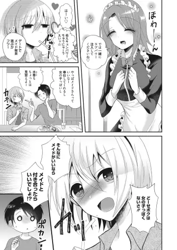 Web Manga Bangaichi Vol. 26 Fhentai.net - Page 108