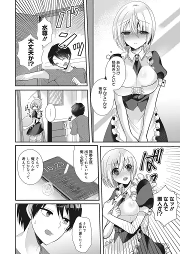 Web Manga Bangaichi Vol. 26 Fhentai.net - Page 109