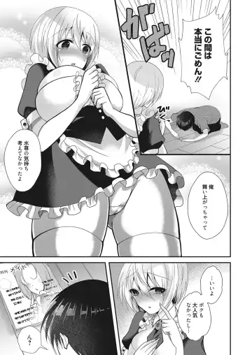 Web Manga Bangaichi Vol. 26 Fhentai.net - Page 110