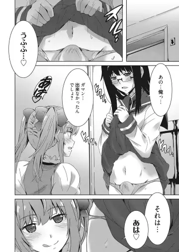 Web Manga Bangaichi Vol. 26 Fhentai.net - Page 133