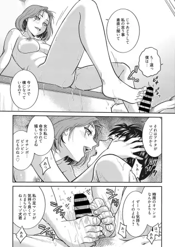 Web Manga Bangaichi Vol. 26 Fhentai.net - Page 18