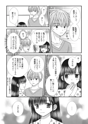 Web Manga Bangaichi Vol. 26 Fhentai.net - Page 86