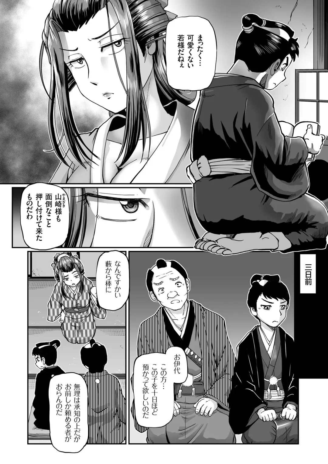 COMIC KURiBERON 2018-11 Vol. 73 Fhentai - Page 106