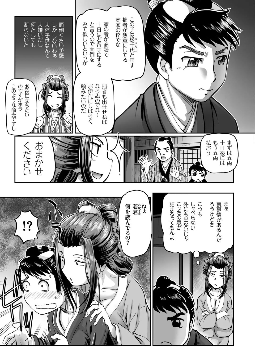 COMIC KURiBERON 2018-11 Vol. 73 Fhentai - Page 107