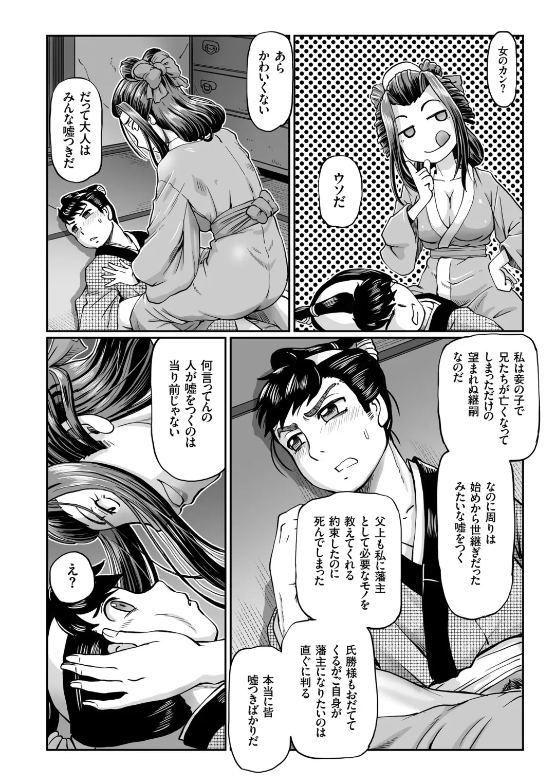 COMIC KURiBERON 2018-11 Vol. 73 Fhentai - Page 114