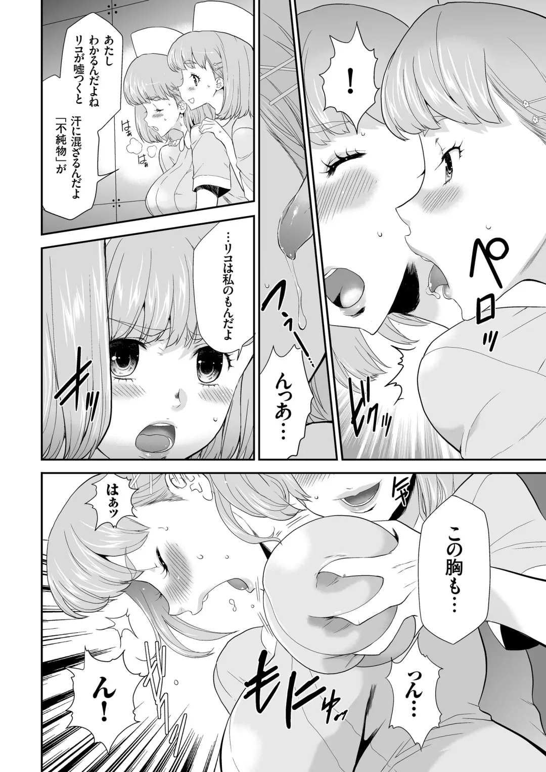 COMIC KURiBERON 2018-11 Vol. 73 Fhentai - Page 140