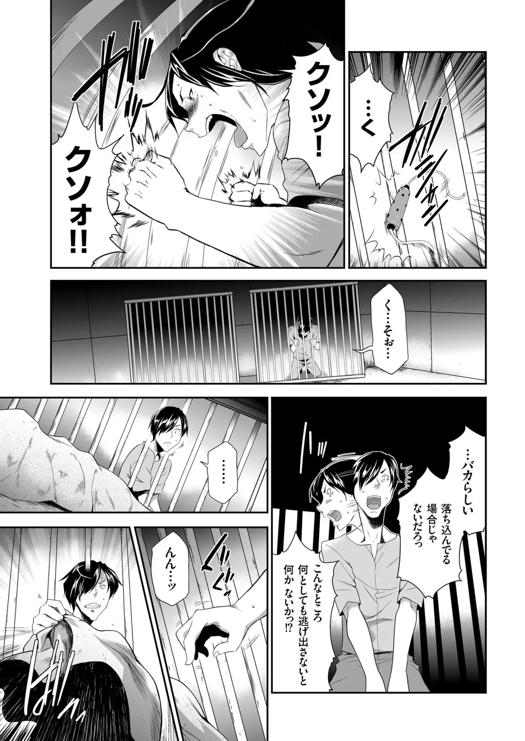 COMIC KURiBERON 2018-11 Vol. 73 Fhentai - Page 147