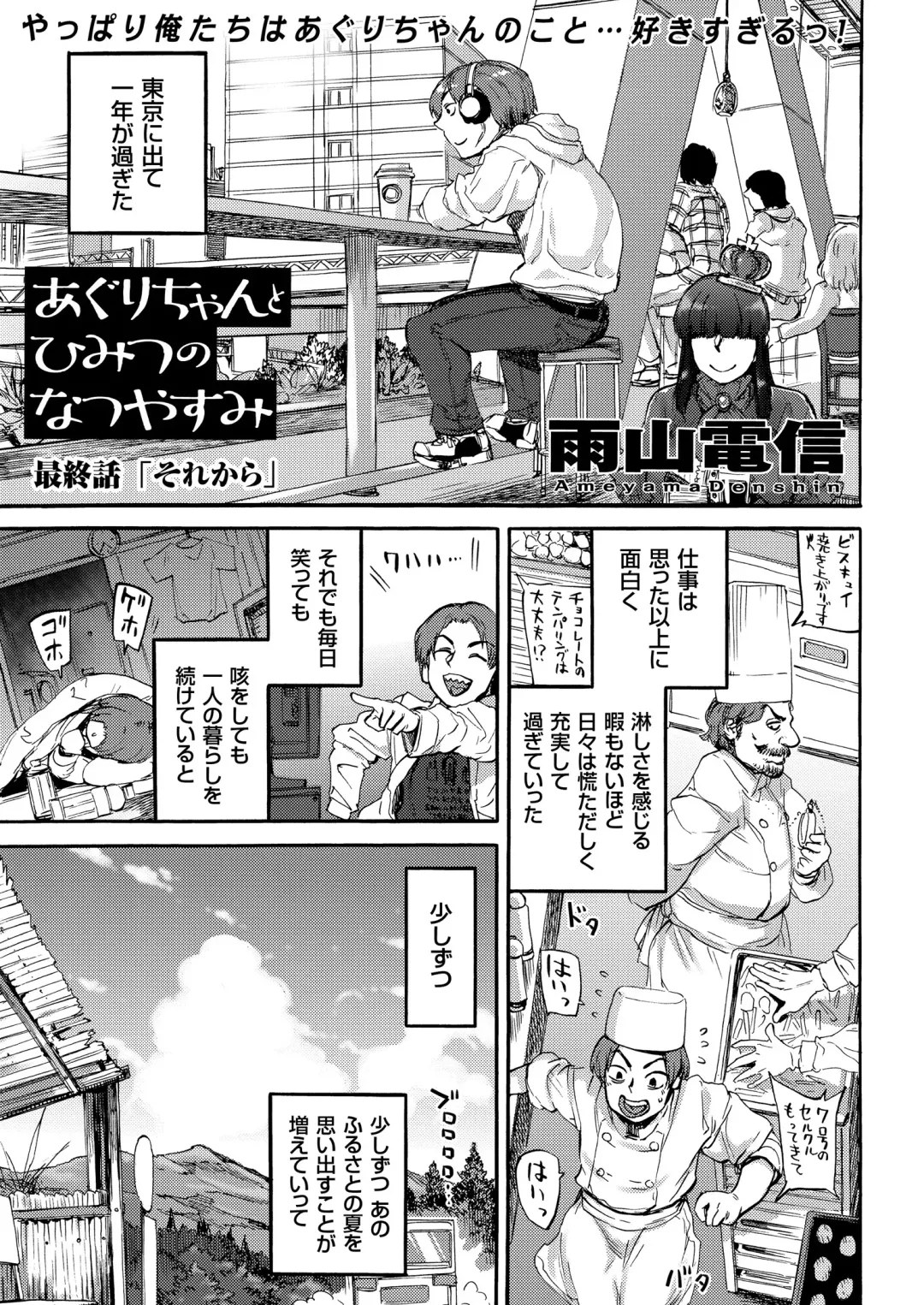 COMIC KURiBERON 2018-11 Vol. 73 Fhentai - Page 149