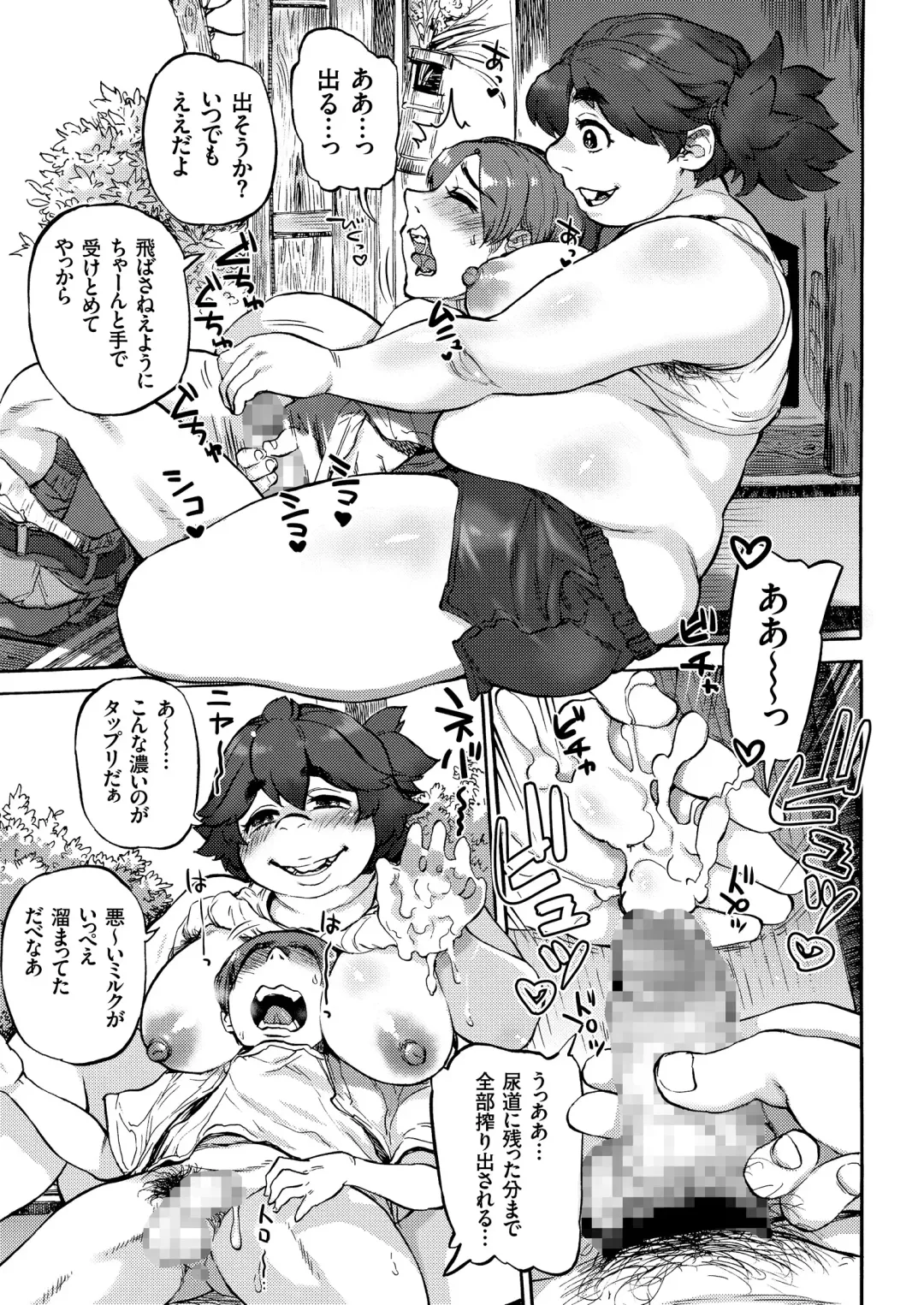 COMIC KURiBERON 2018-11 Vol. 73 Fhentai - Page 155