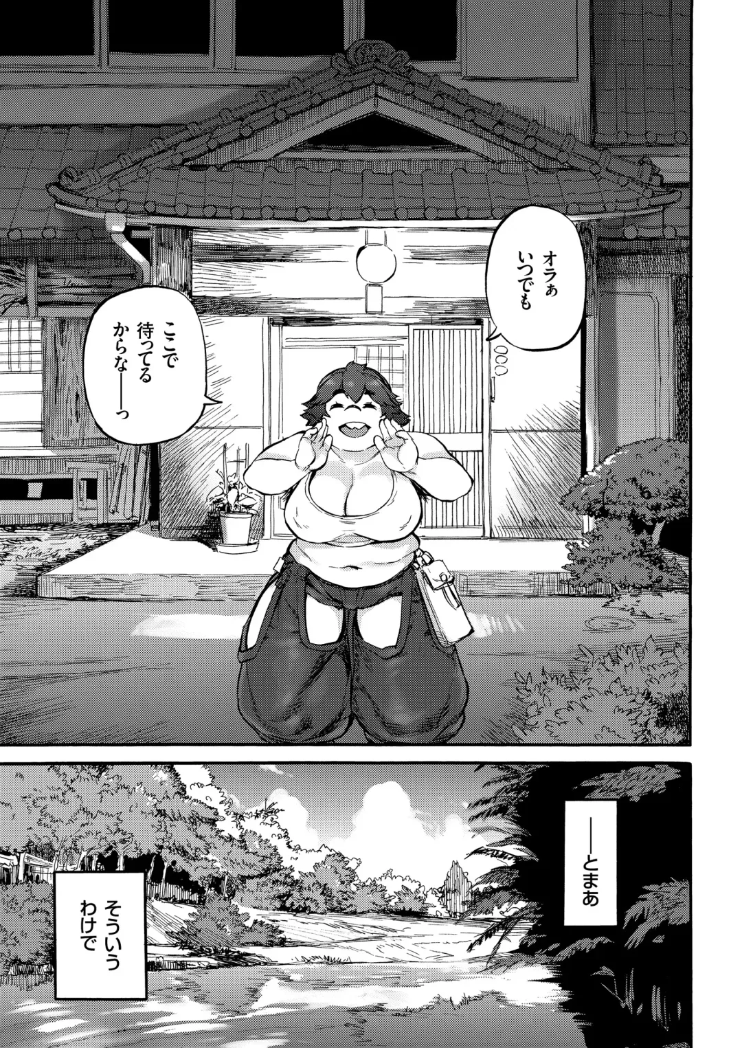 COMIC KURiBERON 2018-11 Vol. 73 Fhentai - Page 171
