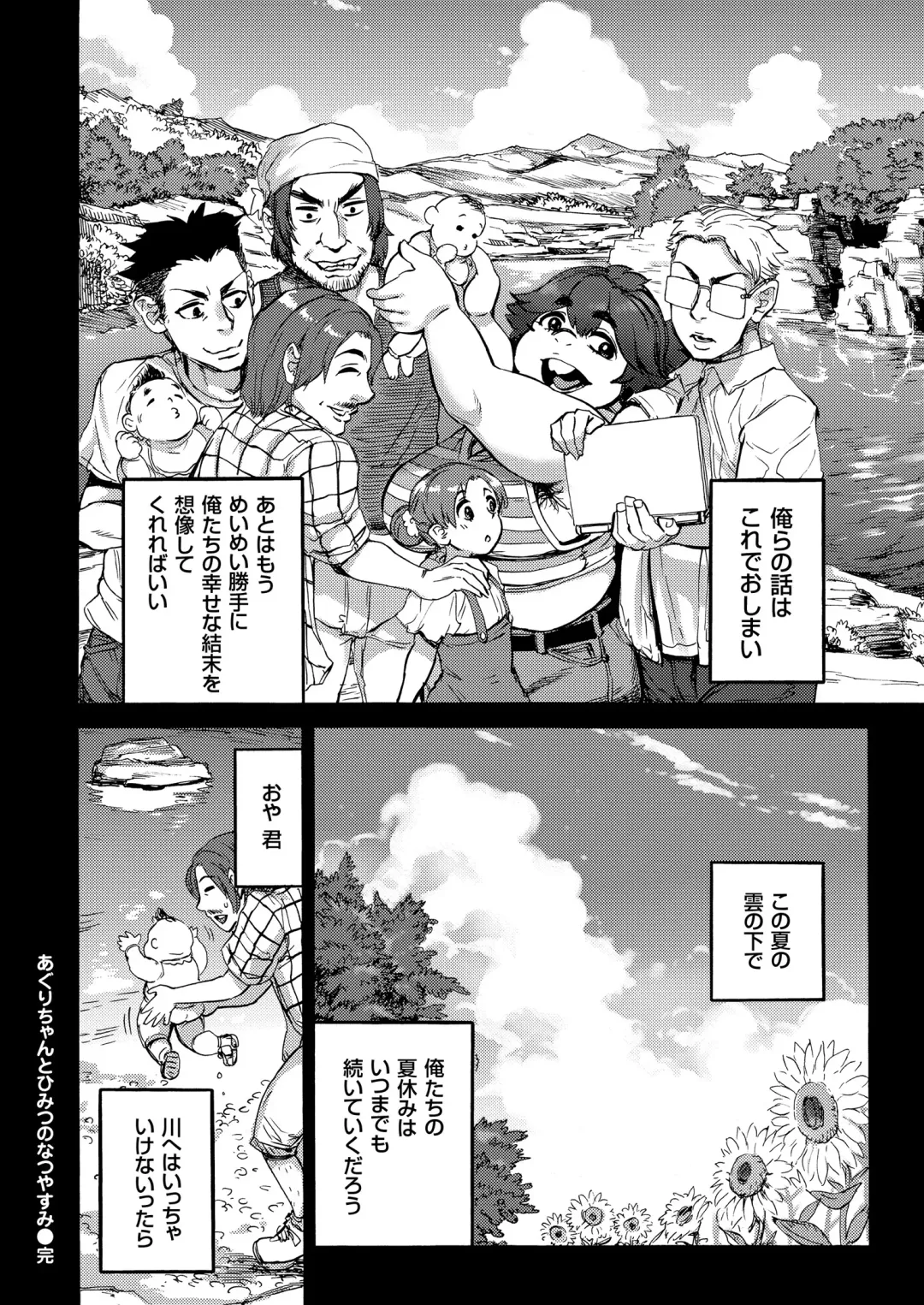 COMIC KURiBERON 2018-11 Vol. 73 Fhentai - Page 172