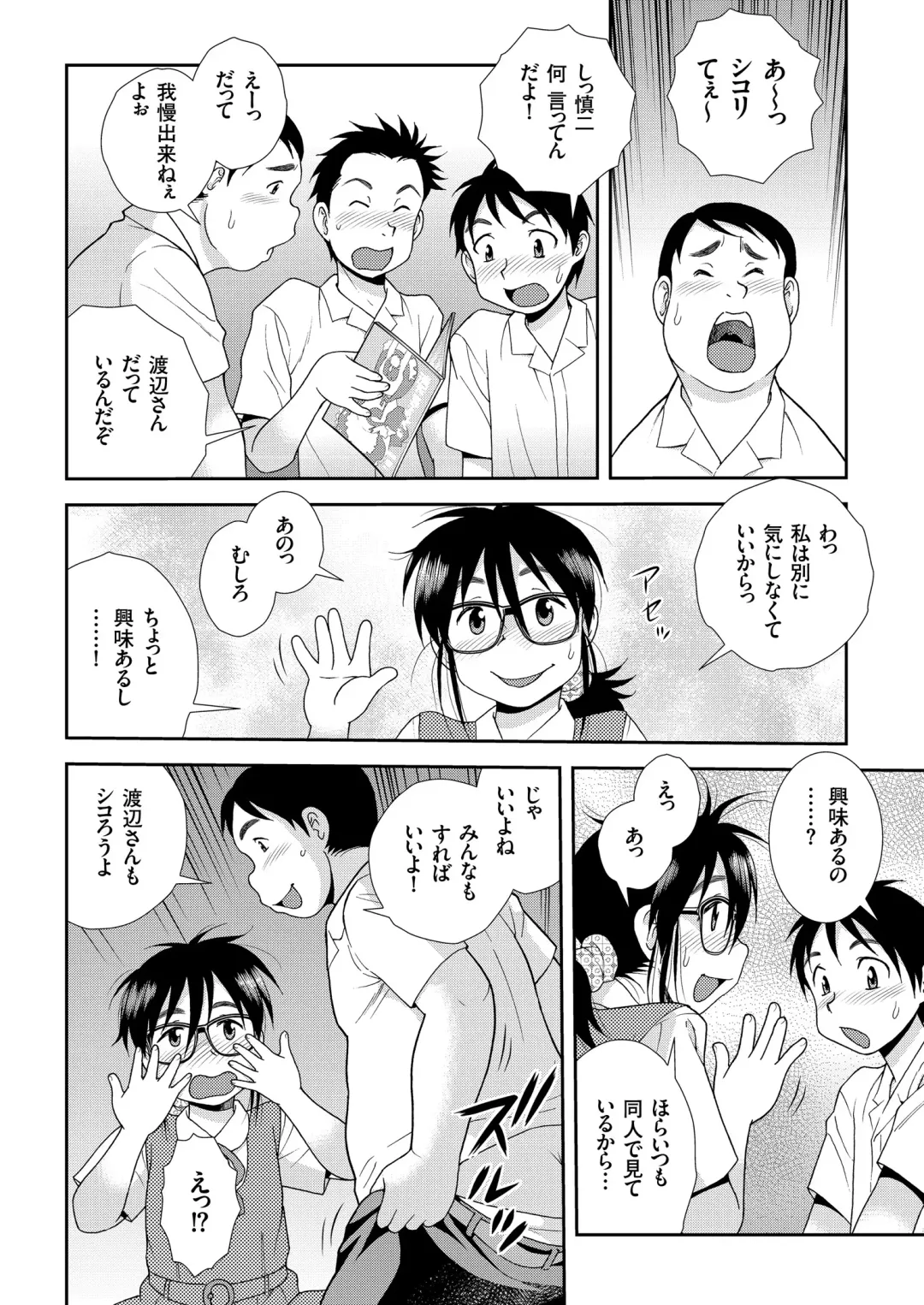 COMIC KURiBERON 2018-11 Vol. 73 Fhentai - Page 24