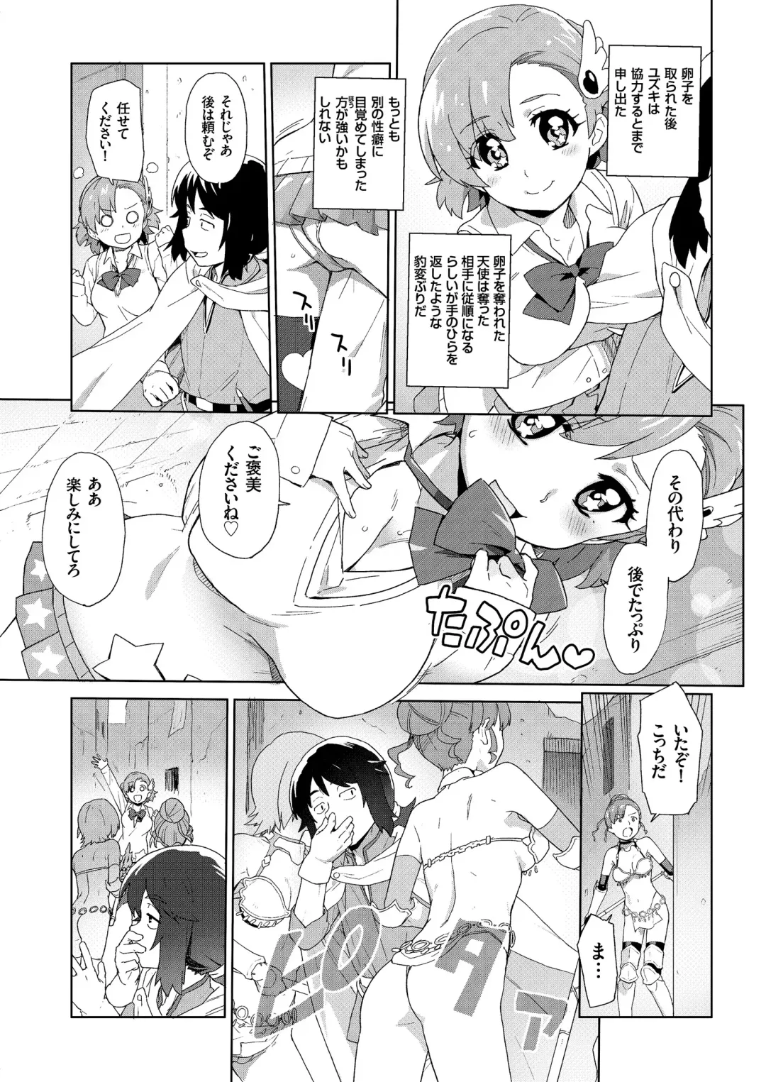 COMIC KURiBERON 2018-11 Vol. 73 Fhentai - Page 57