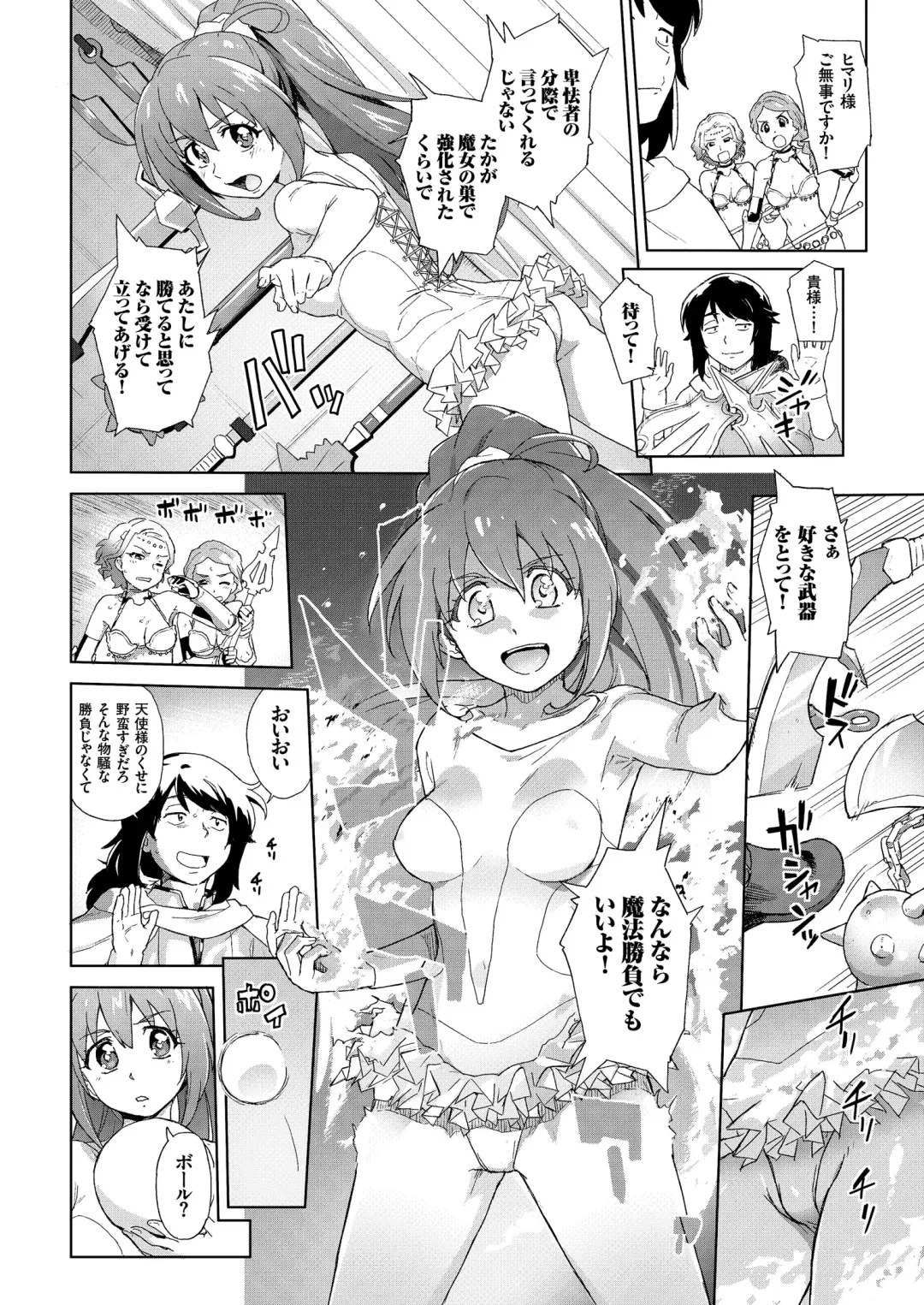 COMIC KURiBERON 2018-11 Vol. 73 Fhentai - Page 60