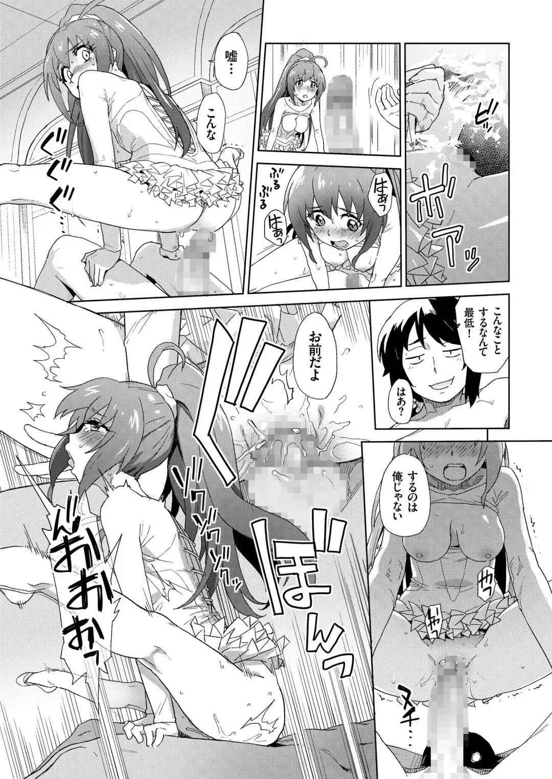 COMIC KURiBERON 2018-11 Vol. 73 Fhentai - Page 71