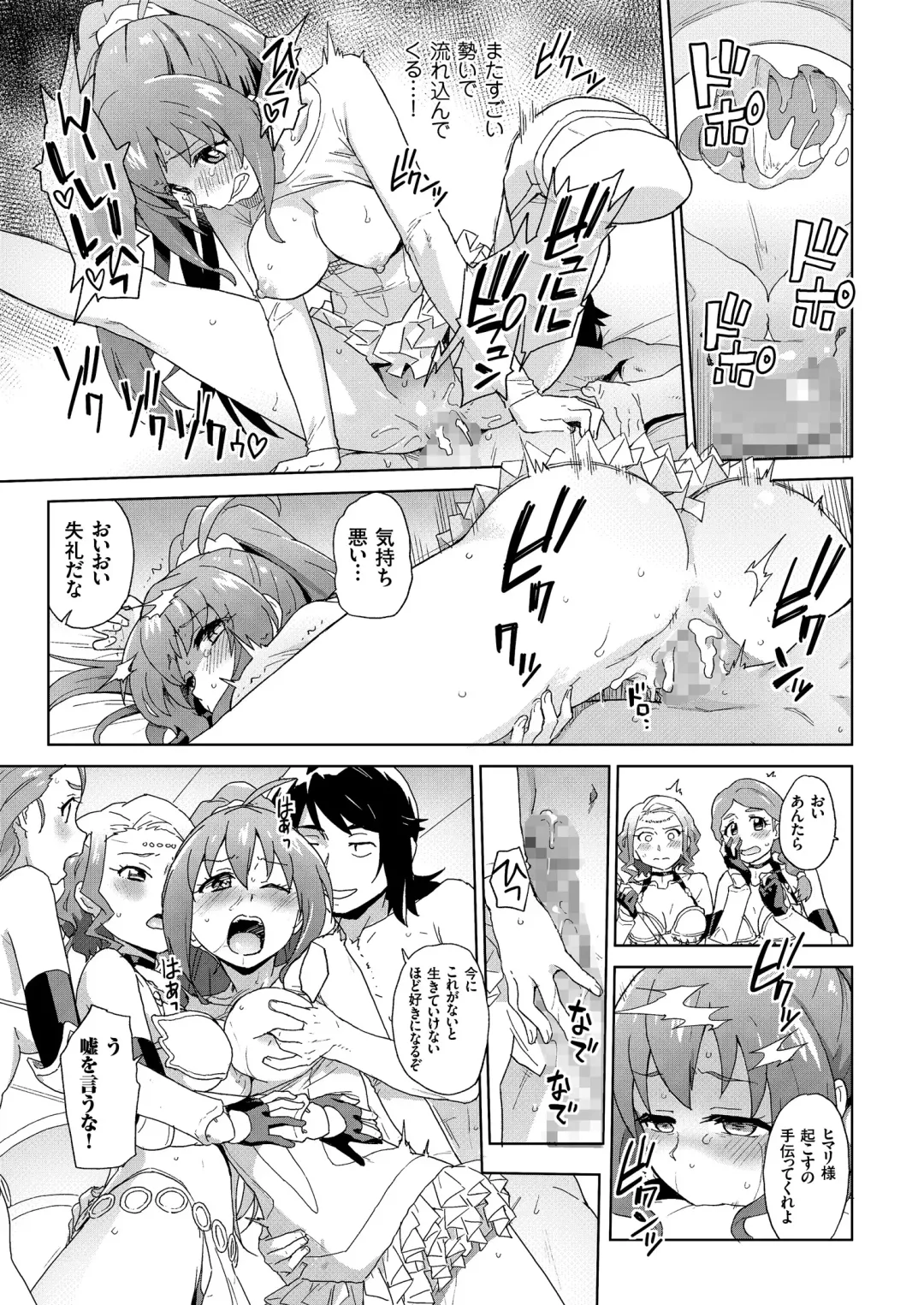 COMIC KURiBERON 2018-11 Vol. 73 Fhentai - Page 73