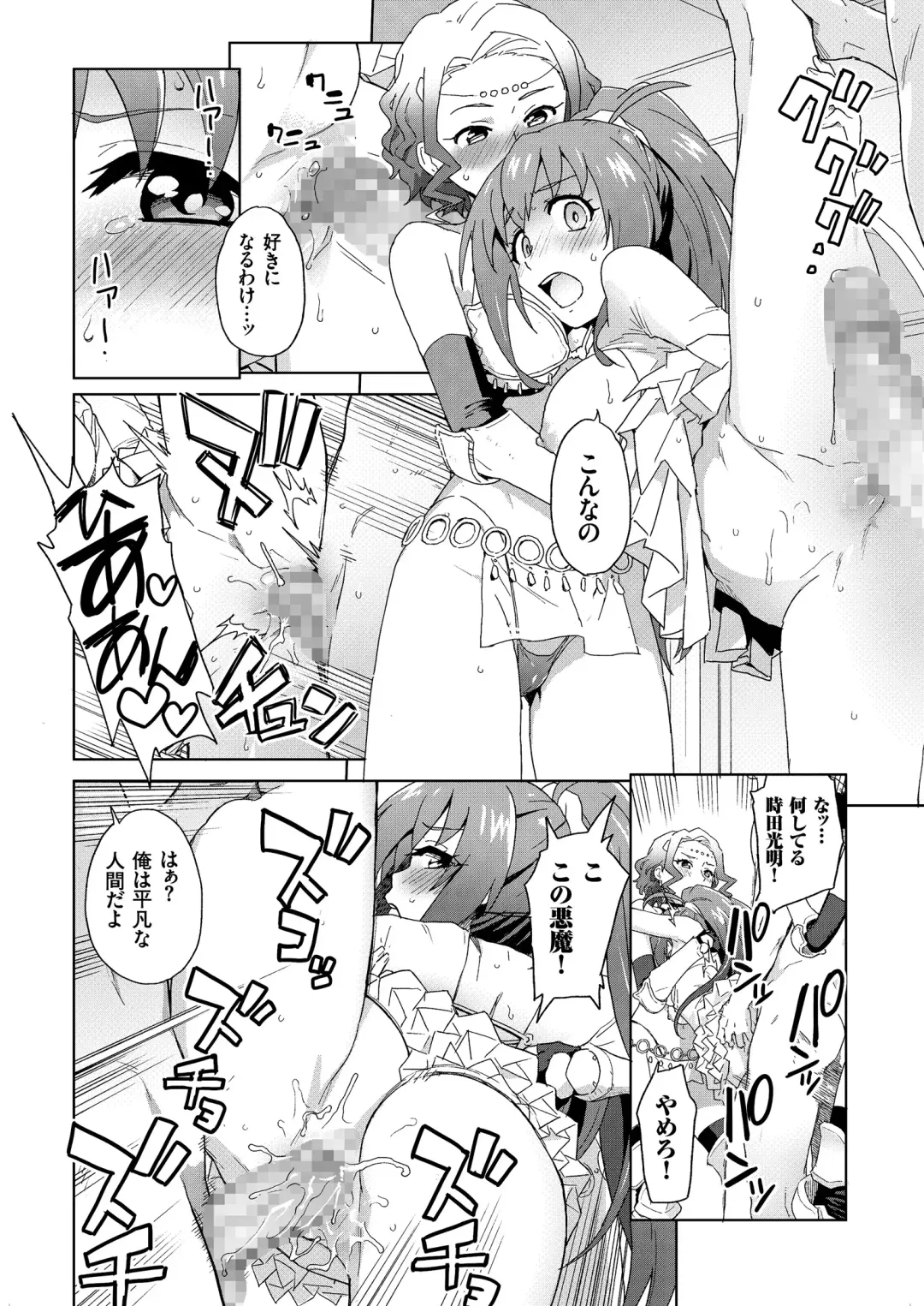 COMIC KURiBERON 2018-11 Vol. 73 Fhentai - Page 74