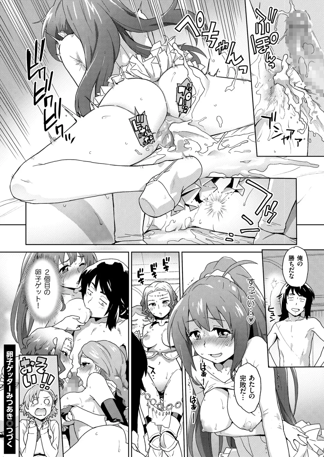 COMIC KURiBERON 2018-11 Vol. 73 Fhentai - Page 78