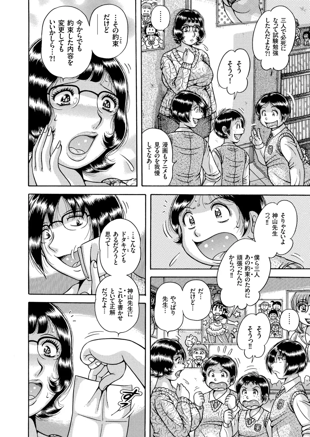 COMIC KURiBERON 2018-11 Vol. 73 Fhentai - Page 82