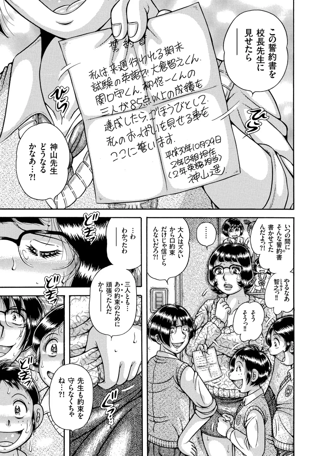 COMIC KURiBERON 2018-11 Vol. 73 Fhentai - Page 83
