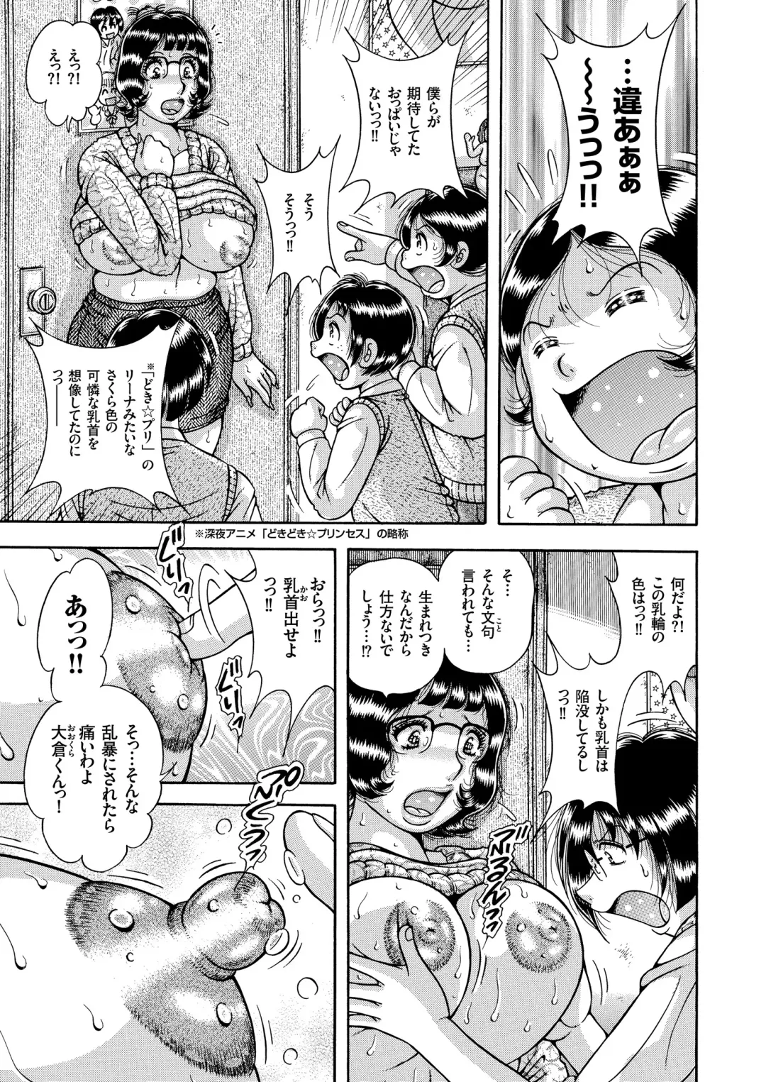 COMIC KURiBERON 2018-11 Vol. 73 Fhentai - Page 85