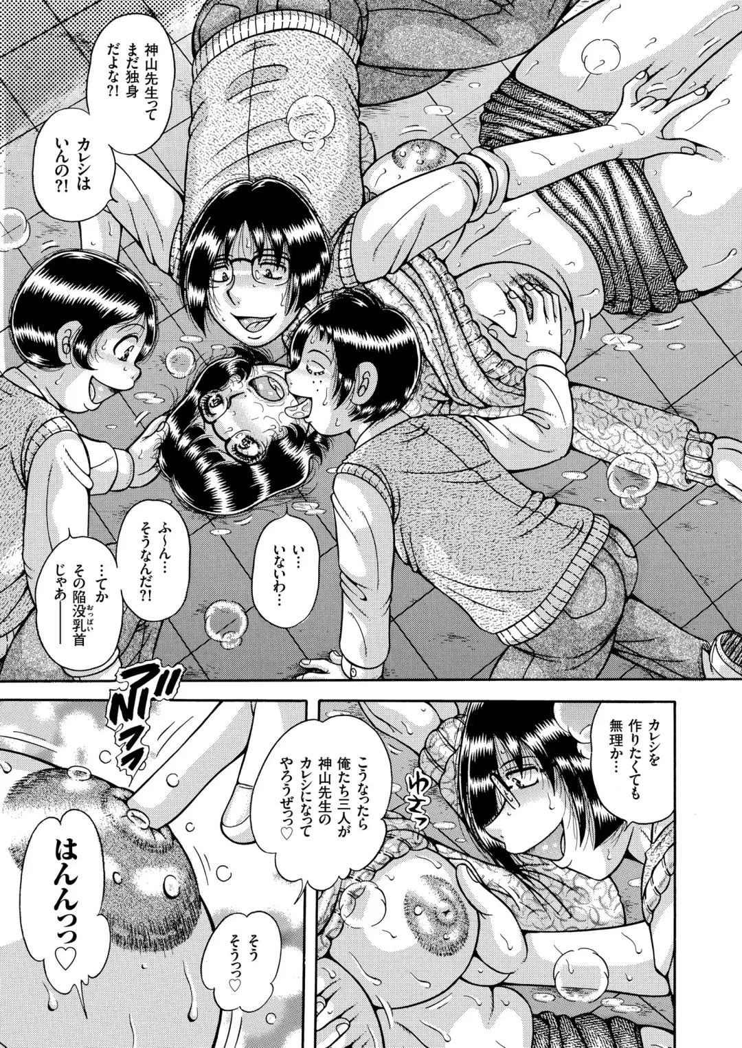 COMIC KURiBERON 2018-11 Vol. 73 Fhentai - Page 89