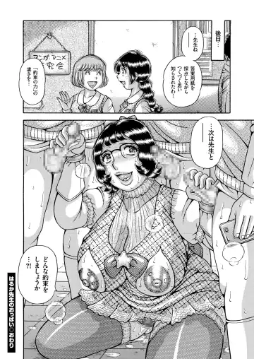 COMIC KURiBERON 2018-11 Vol. 73 Fhentai - Page 102
