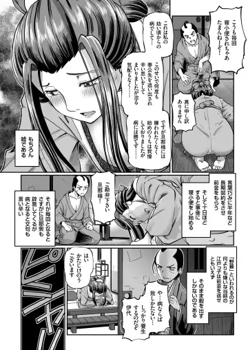 COMIC KURiBERON 2018-11 Vol. 73 Fhentai - Page 104