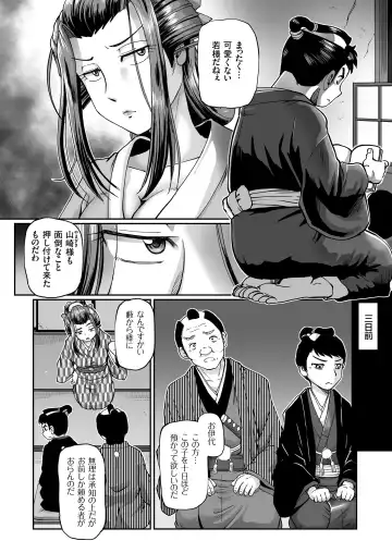 COMIC KURiBERON 2018-11 Vol. 73 Fhentai - Page 106