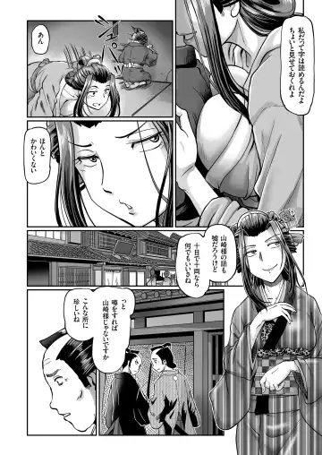 COMIC KURiBERON 2018-11 Vol. 73 Fhentai - Page 108