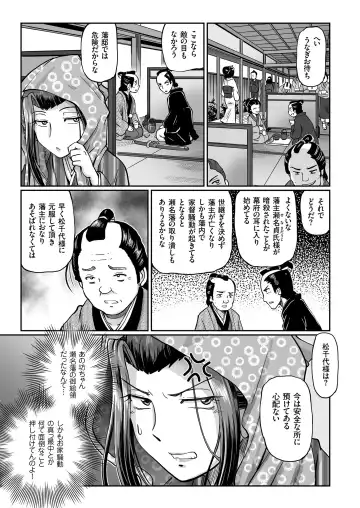 COMIC KURiBERON 2018-11 Vol. 73 Fhentai - Page 109