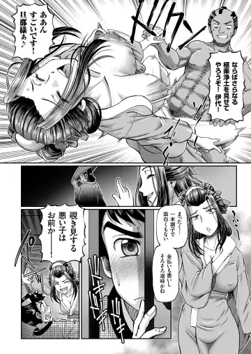 COMIC KURiBERON 2018-11 Vol. 73 Fhentai - Page 112