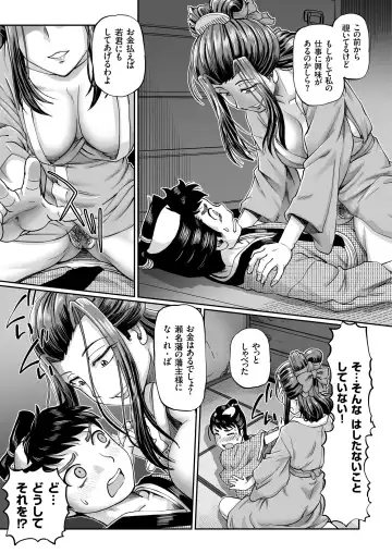 COMIC KURiBERON 2018-11 Vol. 73 Fhentai - Page 113