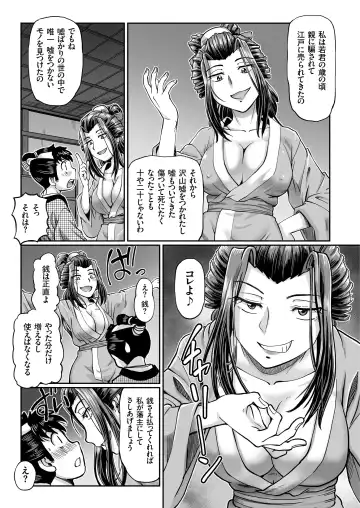 COMIC KURiBERON 2018-11 Vol. 73 Fhentai - Page 115