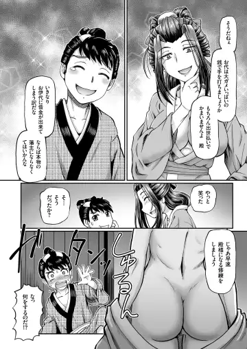 COMIC KURiBERON 2018-11 Vol. 73 Fhentai - Page 116