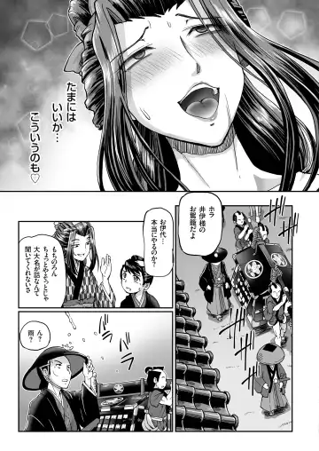 COMIC KURiBERON 2018-11 Vol. 73 Fhentai - Page 123