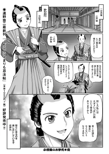 COMIC KURiBERON 2018-11 Vol. 73 Fhentai - Page 126