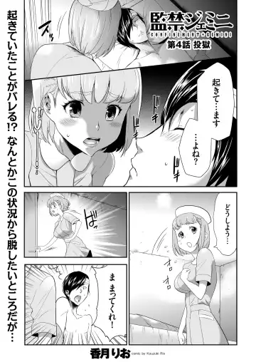 COMIC KURiBERON 2018-11 Vol. 73 Fhentai - Page 127