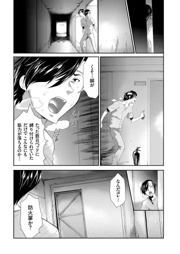 COMIC KURiBERON 2018-11 Vol. 73 Fhentai - Page 130