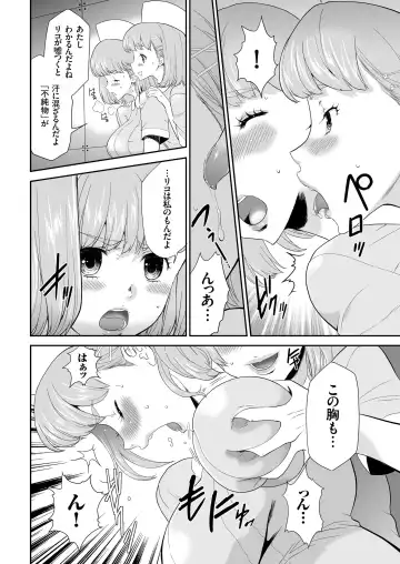 COMIC KURiBERON 2018-11 Vol. 73 Fhentai - Page 140