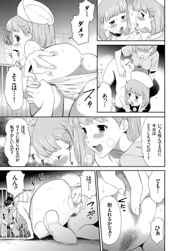 COMIC KURiBERON 2018-11 Vol. 73 Fhentai - Page 143