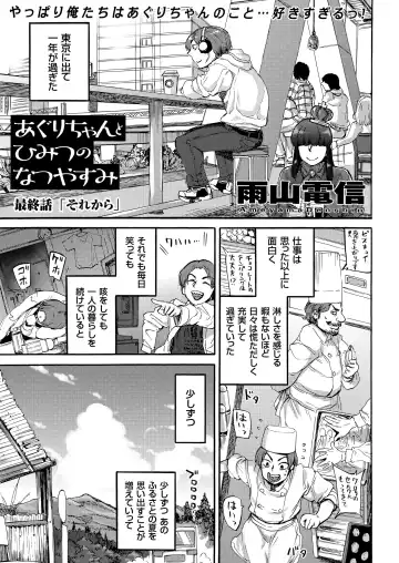 COMIC KURiBERON 2018-11 Vol. 73 Fhentai - Page 149