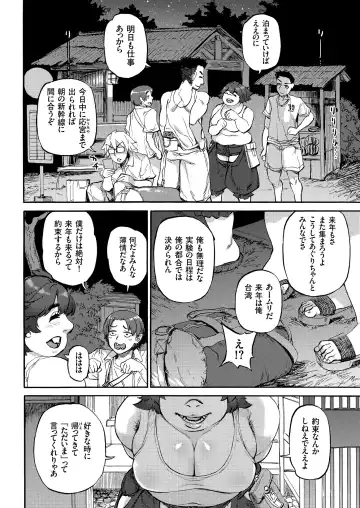 COMIC KURiBERON 2018-11 Vol. 73 Fhentai - Page 170