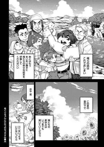 COMIC KURiBERON 2018-11 Vol. 73 Fhentai - Page 172