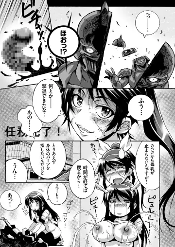 COMIC KURiBERON 2018-11 Vol. 73 Fhentai - Page 47