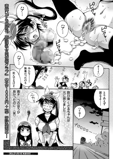 COMIC KURiBERON 2018-11 Vol. 73 Fhentai - Page 54
