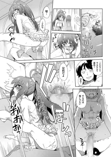 COMIC KURiBERON 2018-11 Vol. 73 Fhentai - Page 71