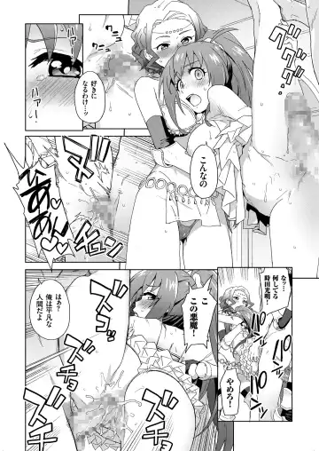 COMIC KURiBERON 2018-11 Vol. 73 Fhentai - Page 74