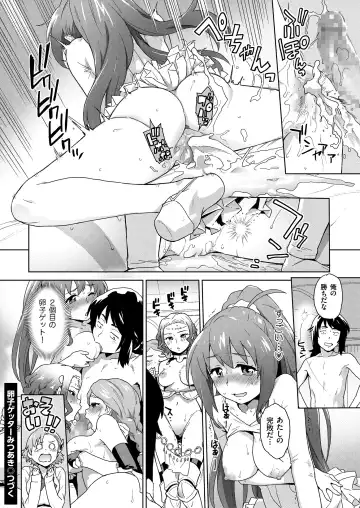 COMIC KURiBERON 2018-11 Vol. 73 Fhentai - Page 78
